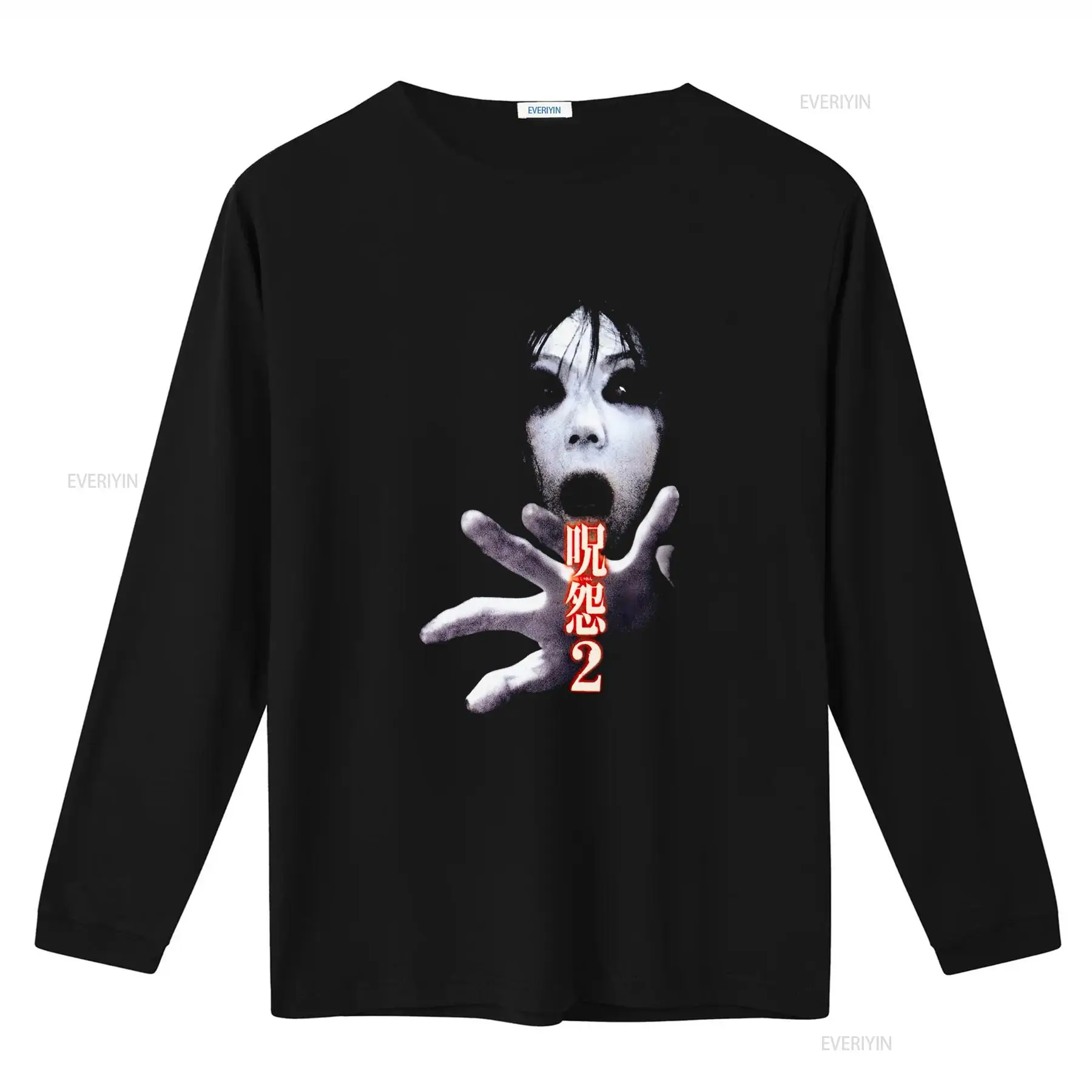 Ju On the Grudge 2 일본 공포 컬트 영화 - Streetwear Brand Fashion 리뷰 및 가격